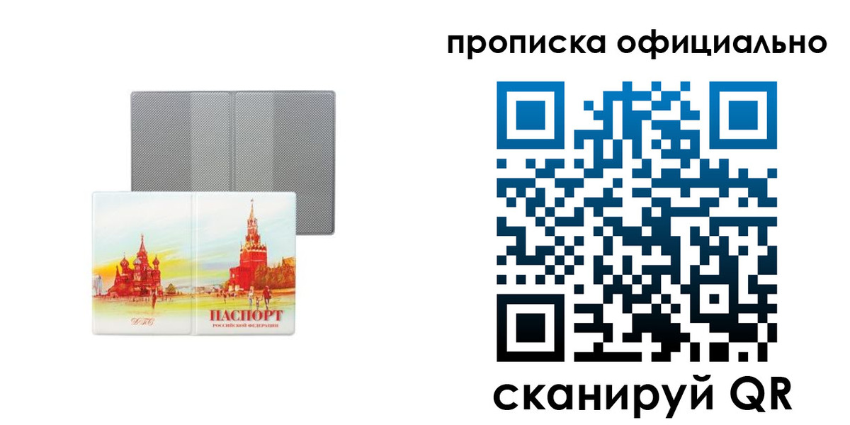 пропишу в квартире в Орловской области