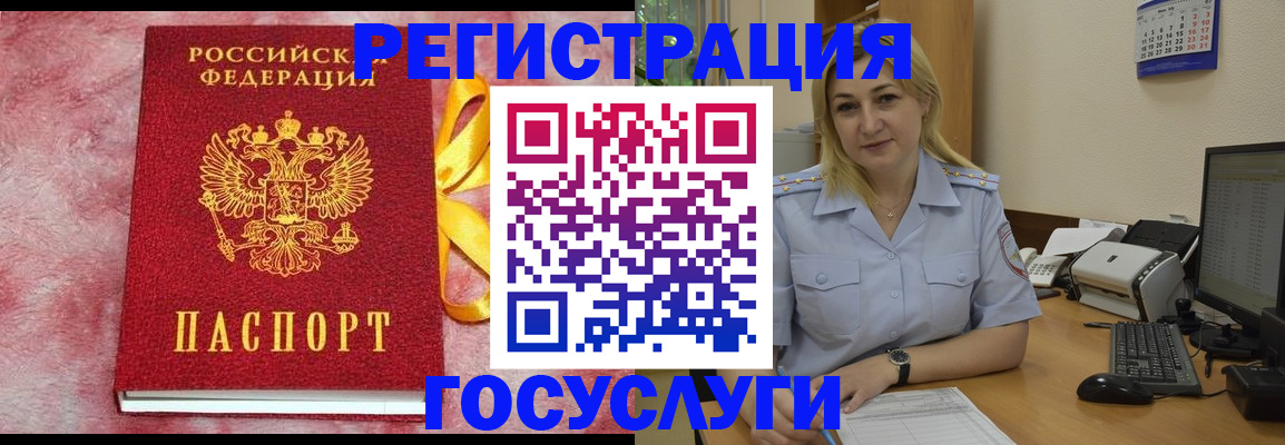временная регистрация в Орловской области