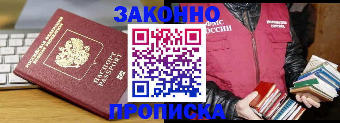временная регистрация для школы в Орловской области
